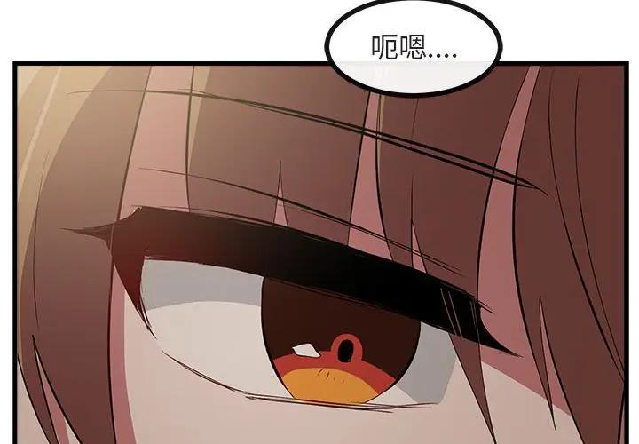 [Manhwa] Cute beasts appear BL, female student#[114P]-4