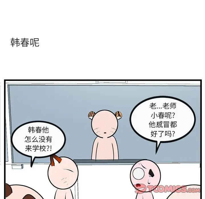 [Manhwa] Cute beasts appear BL, female student#[114P]-44