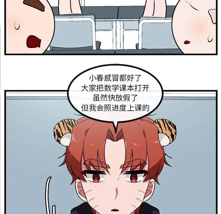 [Manhwa] Cute beasts appear BL, female student#[114P]-45