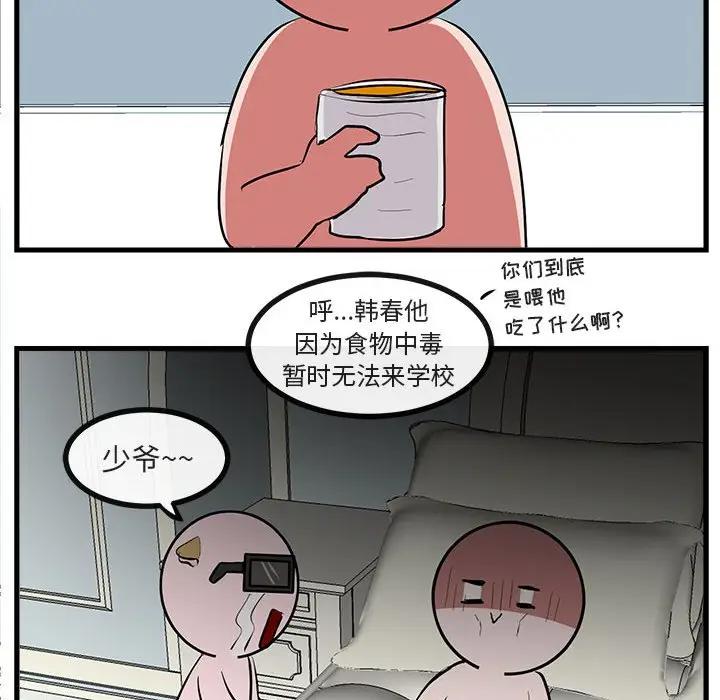 [Manhwa] Cute beasts appear BL, female student#[114P]-48