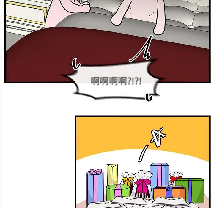 [Manhwa] Cute beasts appear BL, female student#[114P]-49