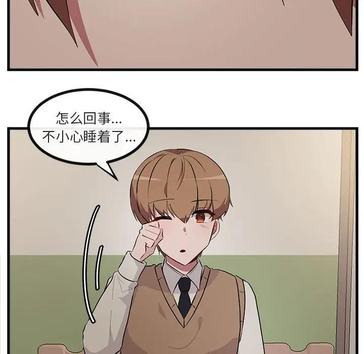[Manhwa] Cute beasts appear BL, female student#[114P]-5