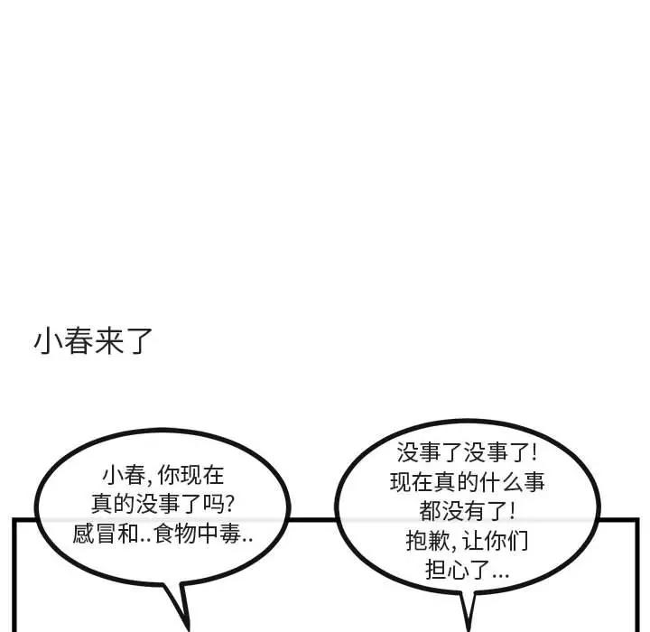[Manhwa] Cute beasts appear BL, female student#[114P]-52