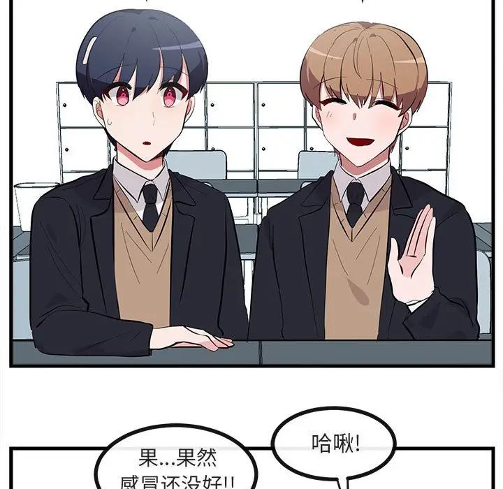 [Manhwa] Cute beasts appear BL, female student#[114P]-53