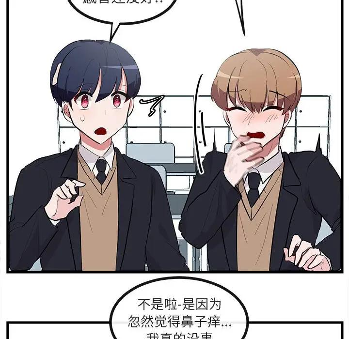 [Manhwa] Cute beasts appear BL, female student#[114P]-54