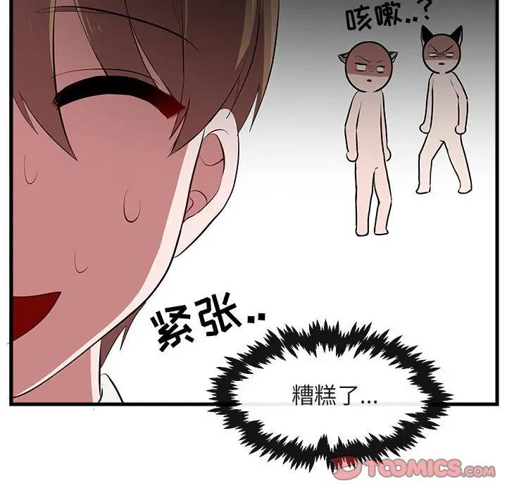 [Manhwa] Cute beasts appear BL, female student#[114P]-56