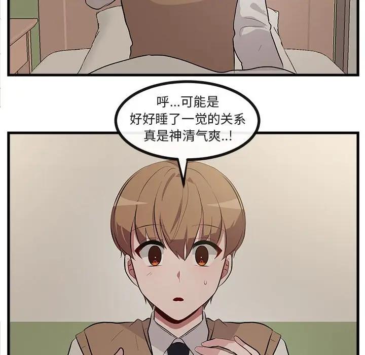 [Manhwa] Cute beasts appear BL, female student#[114P]-6