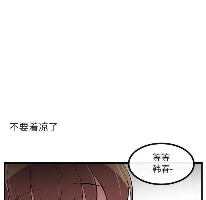 [Manhwa] Cute beasts appear BL, female student#[114P]-60