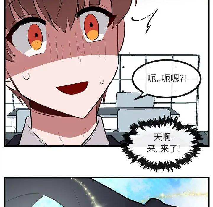 [Manhwa] Cute beasts appear BL, female student#[114P]-61