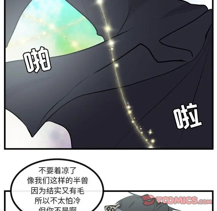 [Manhwa] Cute beasts appear BL, female student#[114P]-62
