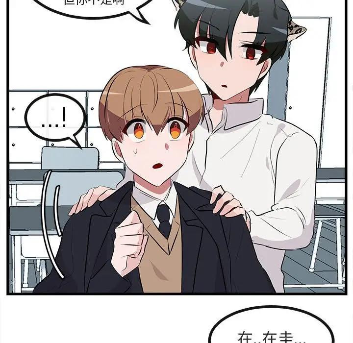 [Manhwa] Cute beasts appear BL, female student#[114P]-63