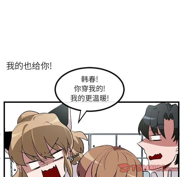 [Manhwa] Cute beasts appear BL, female student#[114P]-68