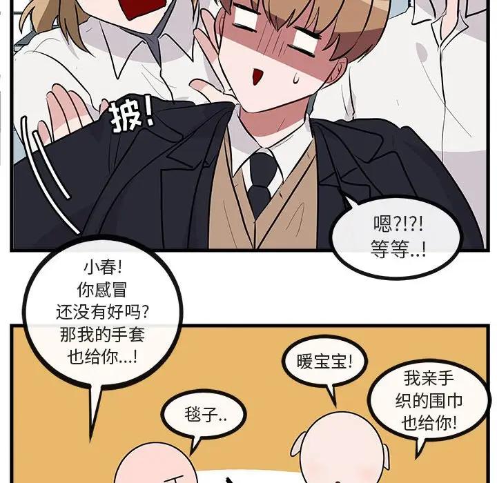 [Manhwa] Cute beasts appear BL, female student#[114P]-69