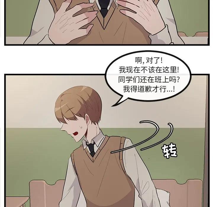 [Manhwa] Cute beasts appear BL, female student#[114P]-7