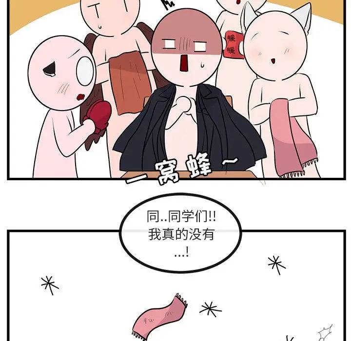[Manhwa] Cute beasts appear BL, female student#[114P]-70