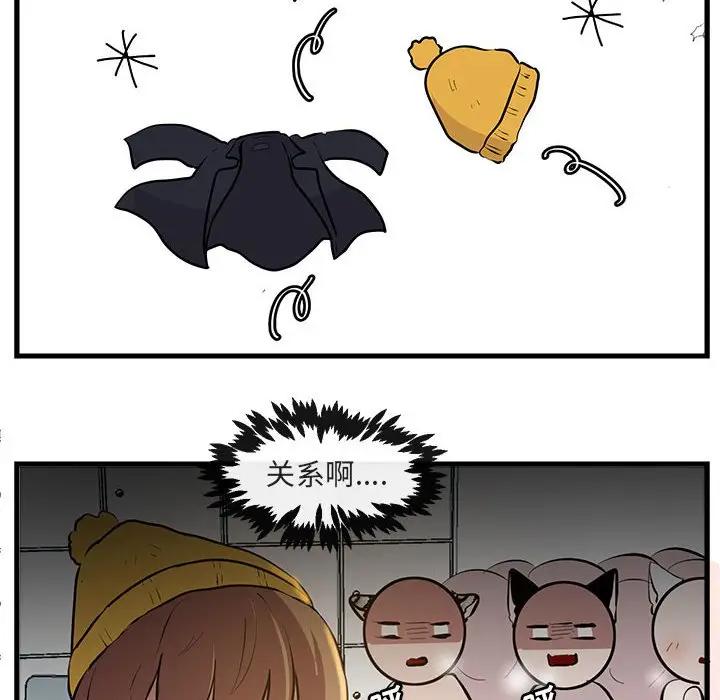 [Manhwa] Cute beasts appear BL, female student#[114P]-71