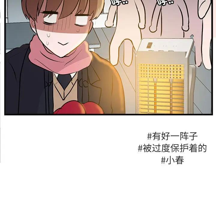 [Manhwa] Cute beasts appear BL, female student#[114P]-72
