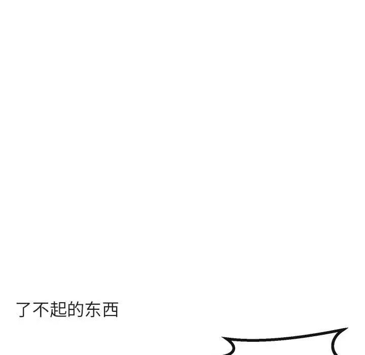 [Manhwa] Cute beasts appear BL, female student#[114P]-76