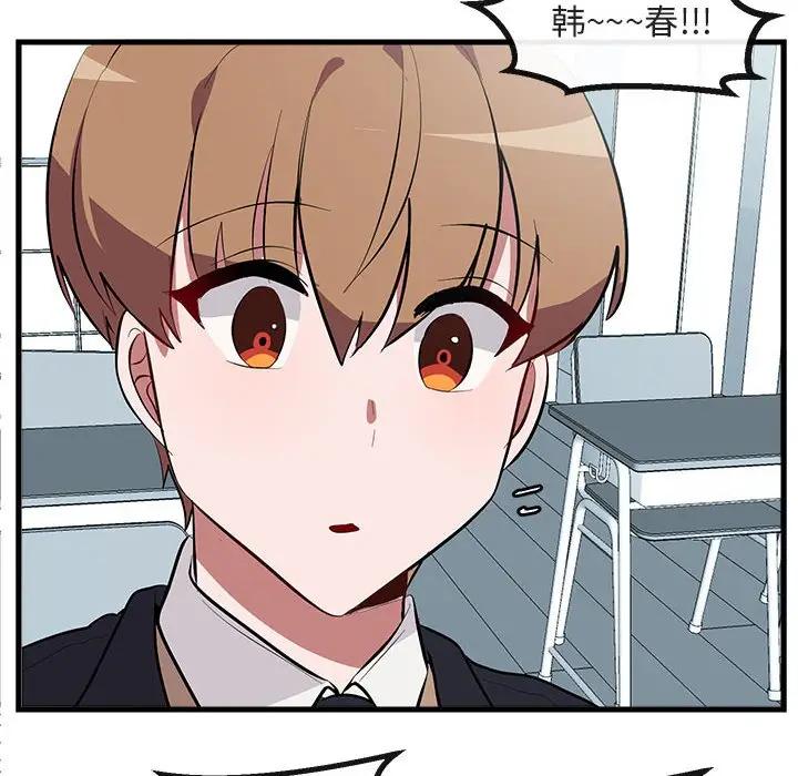 [Manhwa] Cute beasts appear BL, female student#[114P]-77