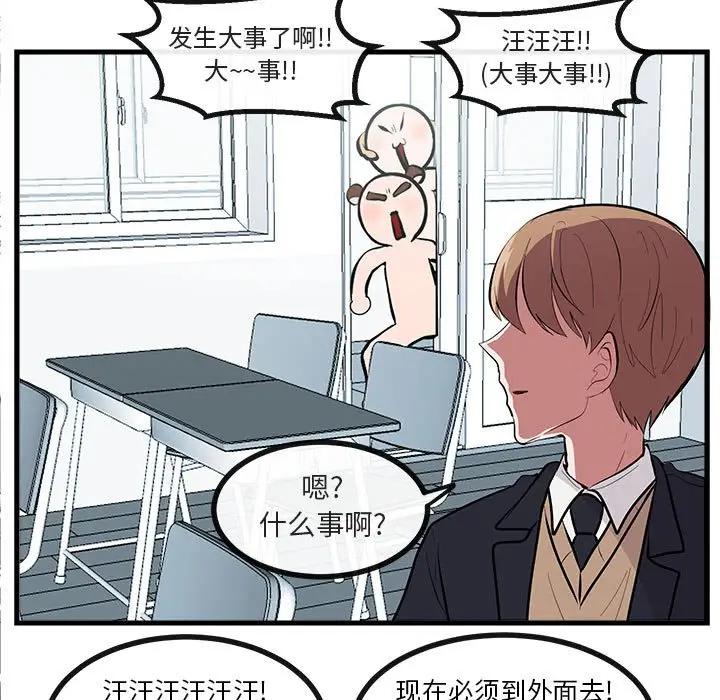 [Manhwa] Cute beasts appear BL, female student#[114P]-78
