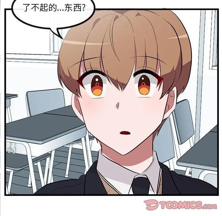 [Manhwa] Cute beasts appear BL, female student#[114P]-80