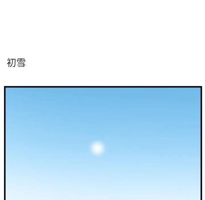 [Manhwa] Cute beasts appear BL, female student#[114P]-83