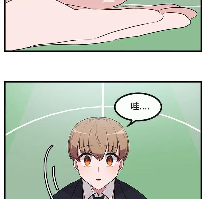 [Manhwa] Cute beasts appear BL, female student#[114P]-85