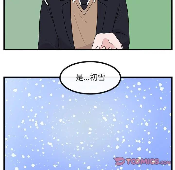 [Manhwa] Cute beasts appear BL, female student#[114P]-86