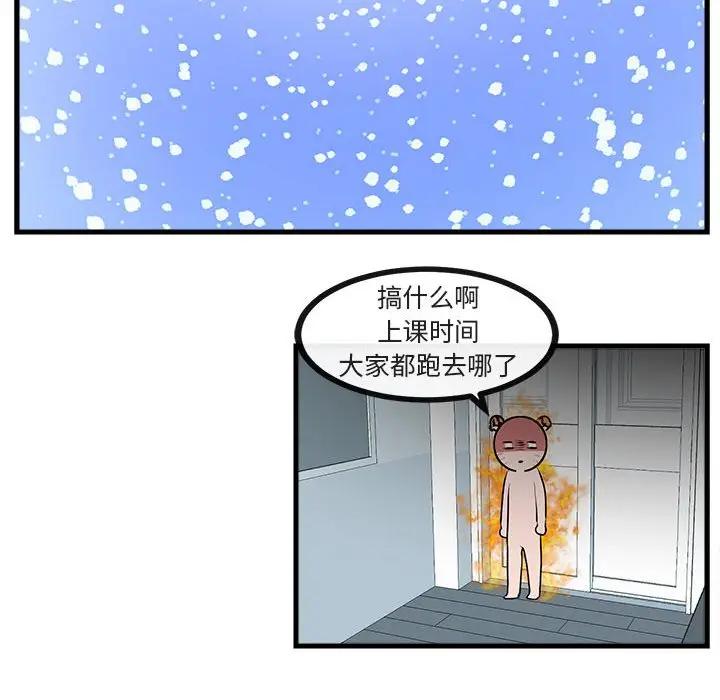 [Manhwa] Cute beasts appear BL, female student#[114P]-87