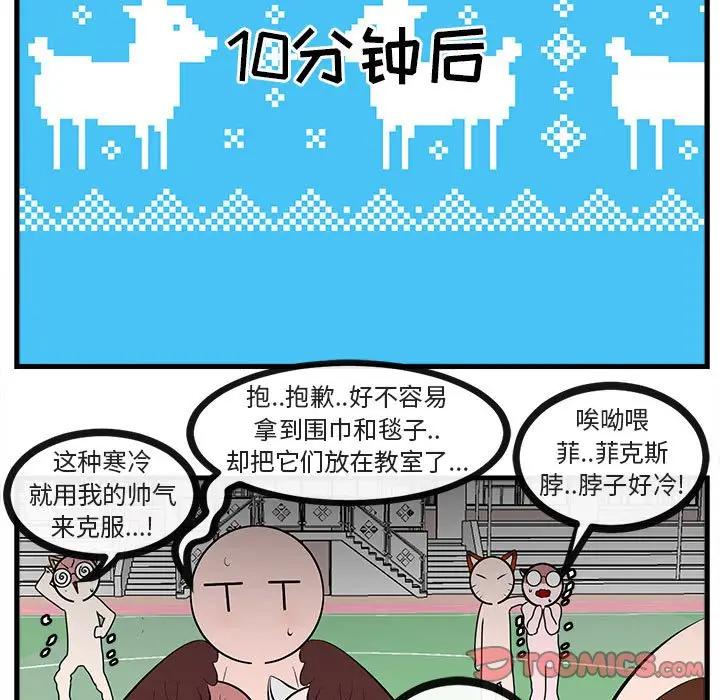 [Manhwa] Cute beasts appear BL, female student#[114P]-92