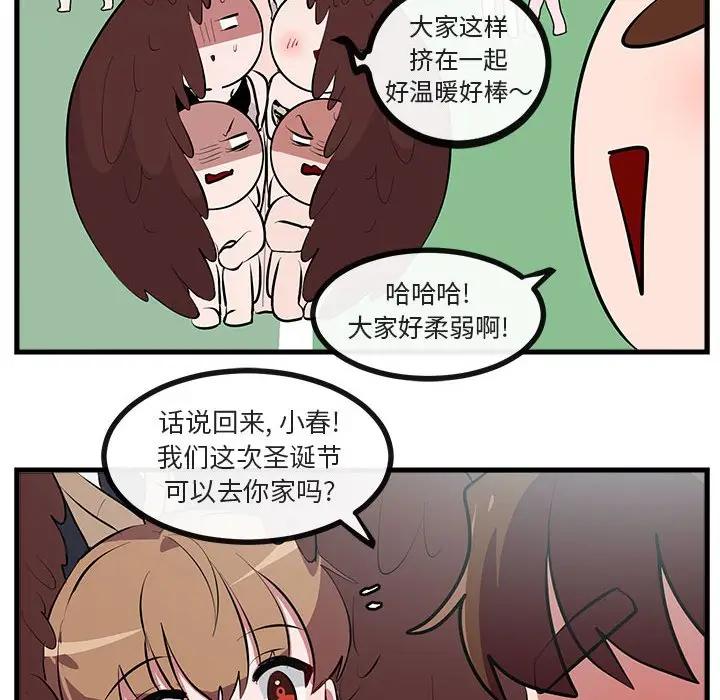 [Manhwa] Cute beasts appear BL, female student#[114P]-93