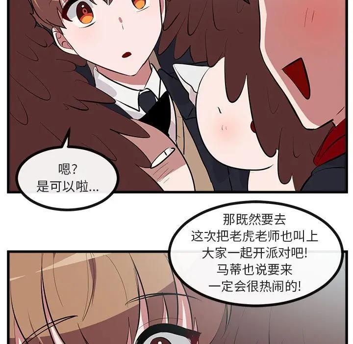 [Manhwa] Cute beasts appear BL, female student#[114P]-94