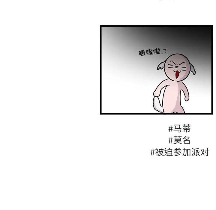 [Manhwa] Cute beasts appear BL, female student#[114P]-96