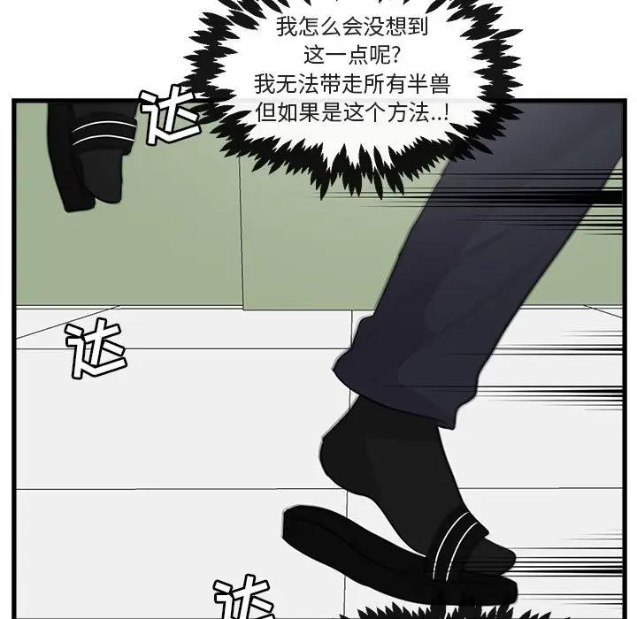 [Manhwa] Cute beasts appear BL, female student#[114P]-99
