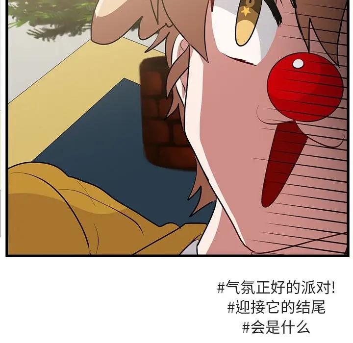 [Manhwa] Cute beasts appear BL, female student#[104P]-101