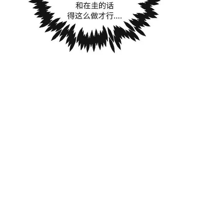 [Manhwa] Cute beasts appear BL, female student#[104P]-103