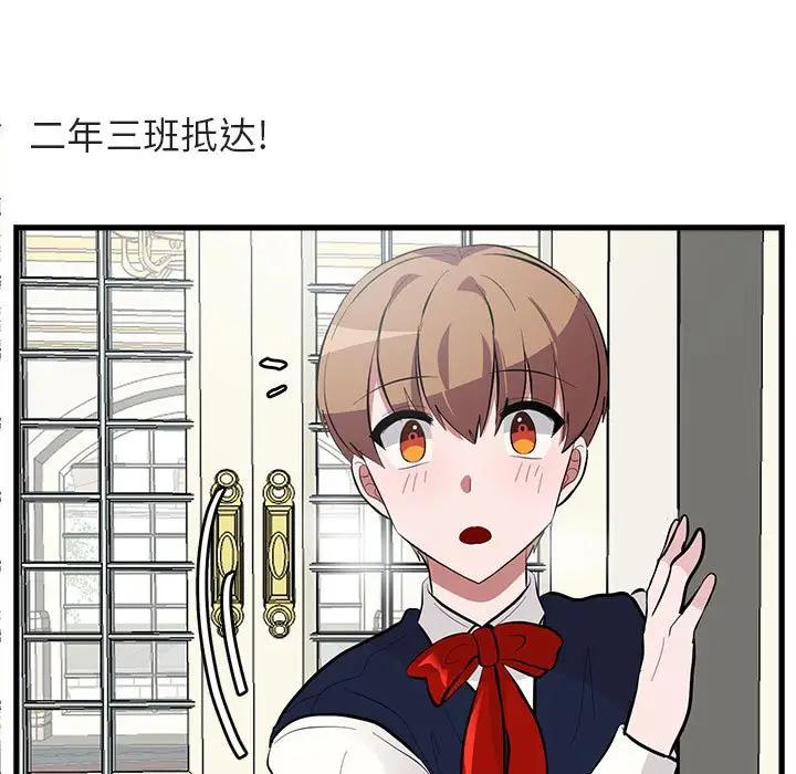 [Manhwa] Cute beasts appear BL, female student#[104P]-11