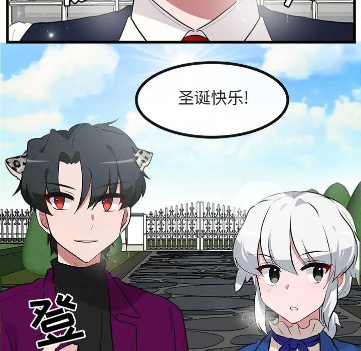 [Manhwa] Cute beasts appear BL, female student#[104P]-13