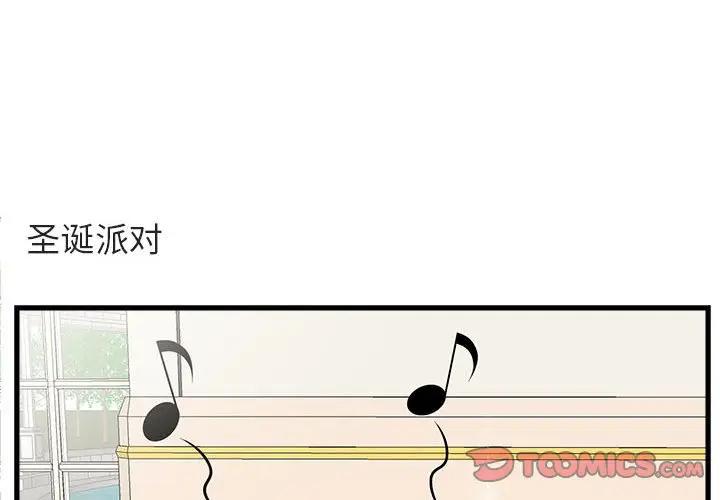 [Manhwa] Cute beasts appear BL, female student#[104P]-2