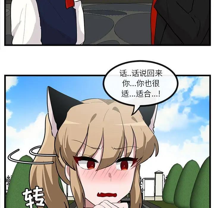 [Manhwa] Cute beasts appear BL, female student#[104P]-24