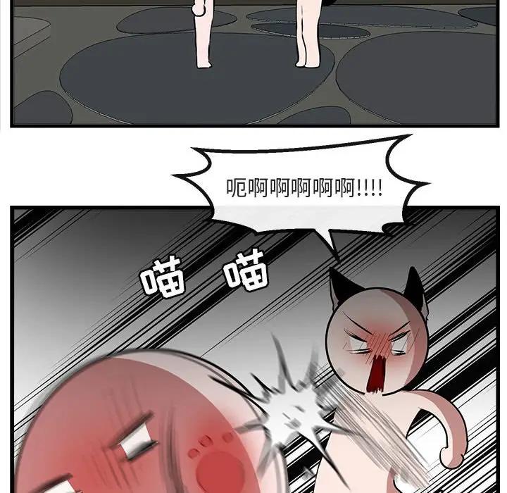 [Manhwa] Cute beasts appear BL, female student#[104P]-27