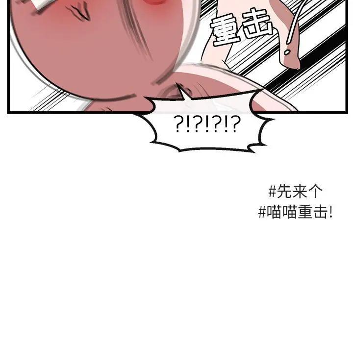 [Manhwa] Cute beasts appear BL, female student#[104P]-28