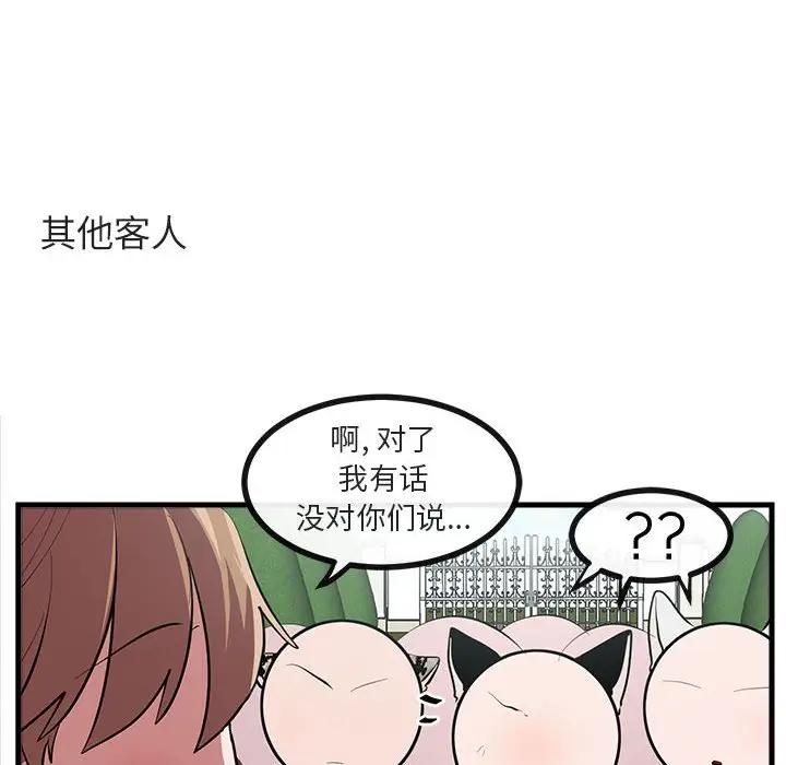 [Manhwa] Cute beasts appear BL, female student#[104P]-31