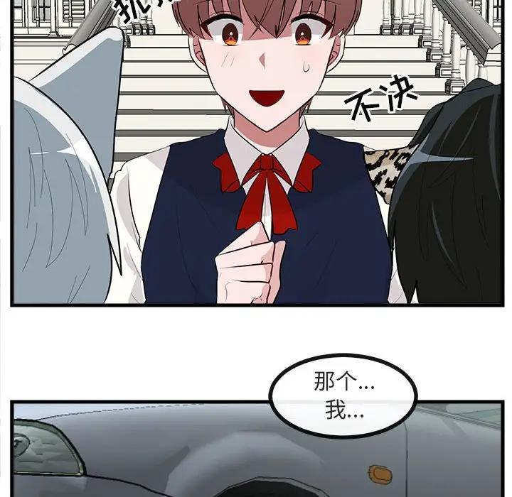 [Manhwa] Cute beasts appear BL, female student#[104P]-33