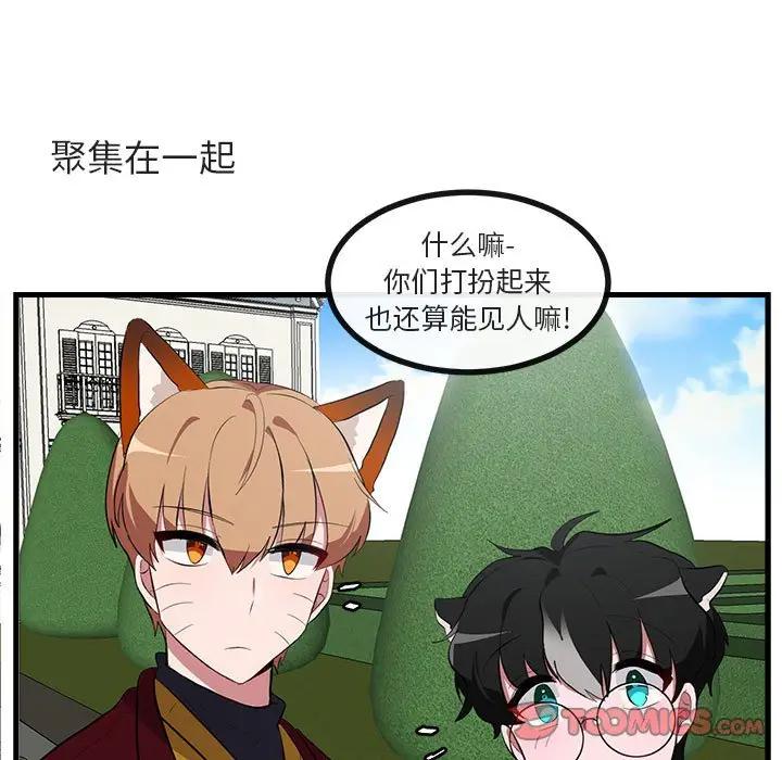 [Manhwa] Cute beasts appear BL, female student#[104P]-38