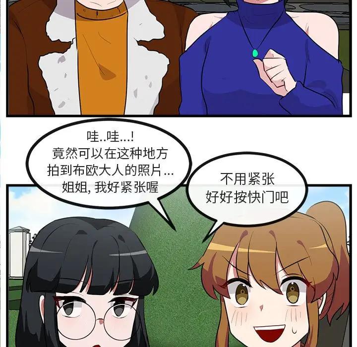 [Manhwa] Cute beasts appear BL, female student#[104P]-42