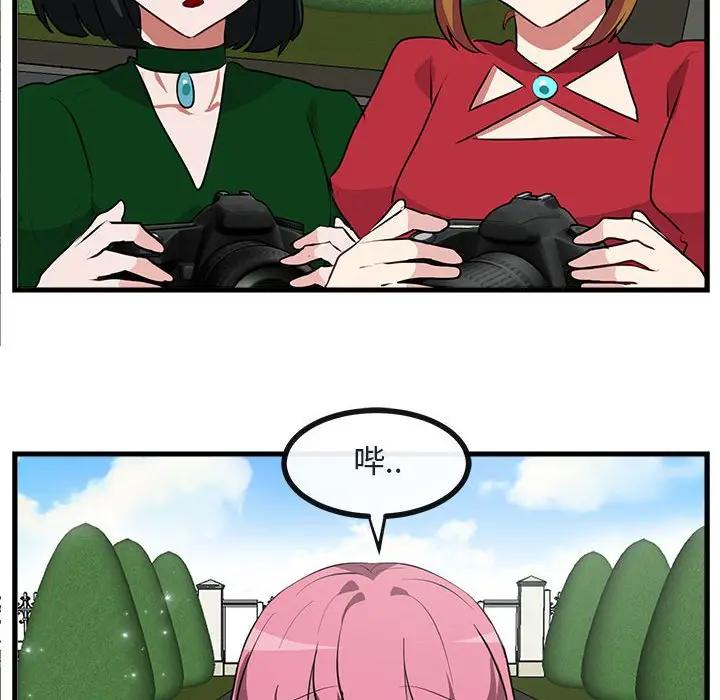 [Manhwa] Cute beasts appear BL, female student#[104P]-43