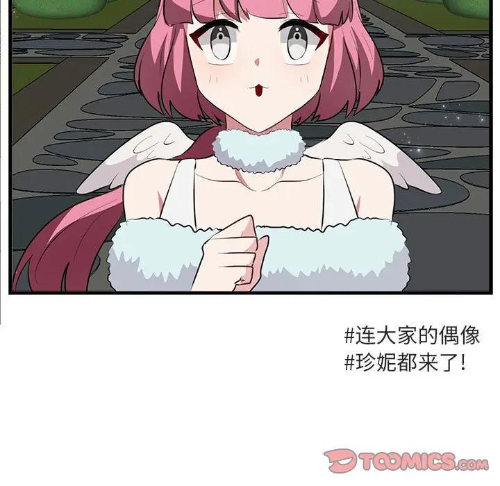 [Manhwa] Cute beasts appear BL, female student#[104P]-44