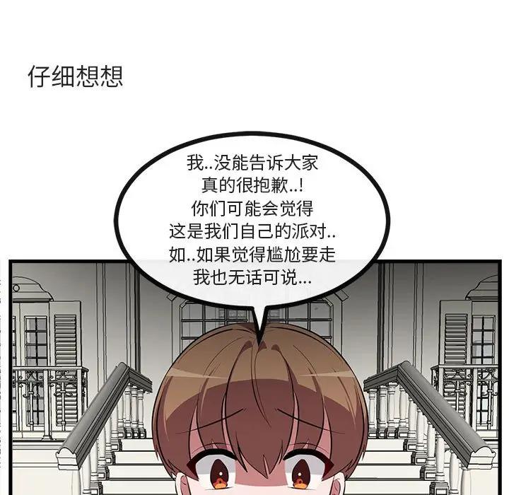 [Manhwa] Cute beasts appear BL, female student#[104P]-48