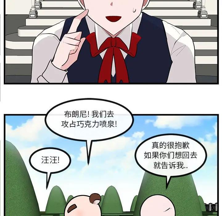 [Manhwa] Cute beasts appear BL, female student#[104P]-49